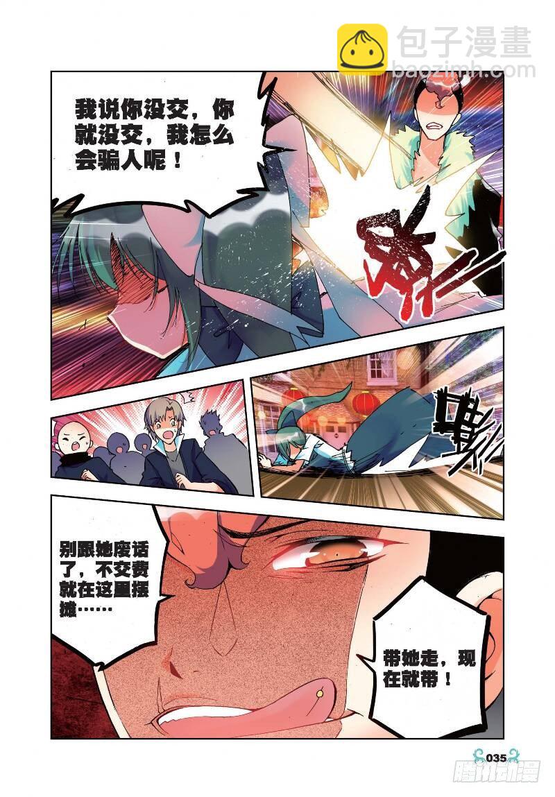 22 莫伤我兄弟！！（中）-第65话
