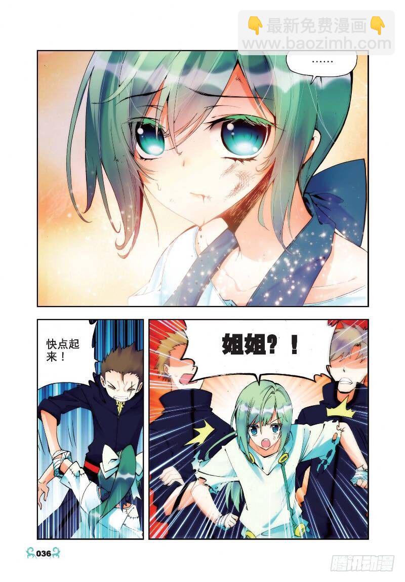 22 莫伤我兄弟！！（中）-第65话