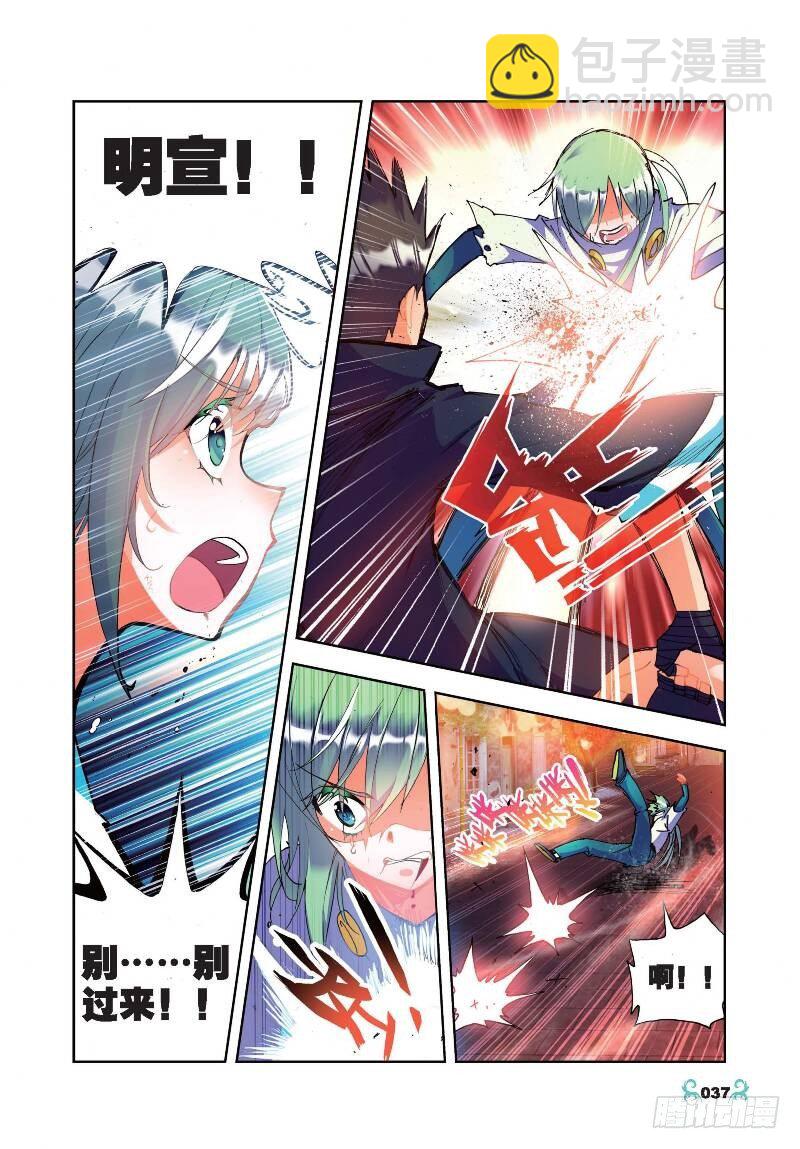 22 莫伤我兄弟！！（中）-第65话