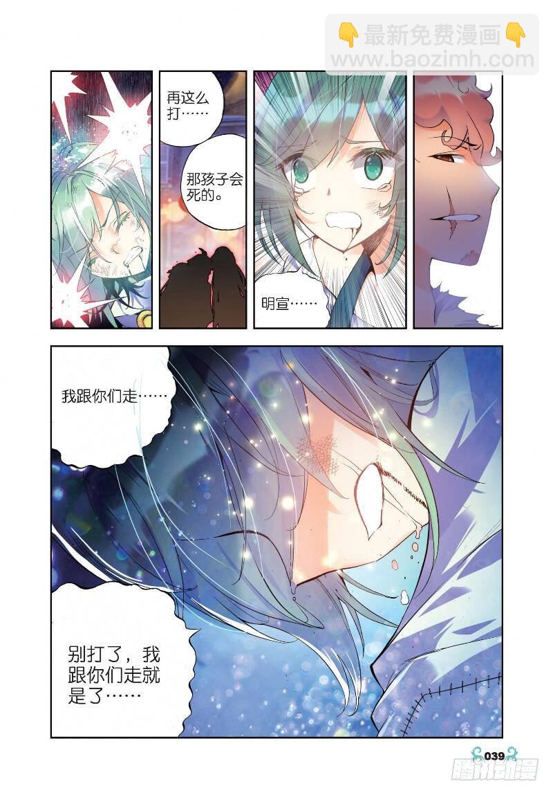 22 莫伤我兄弟！！（中）-第65话