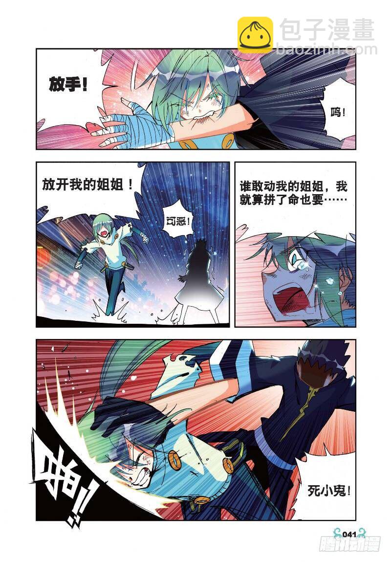 22 莫伤我兄弟！！（中）-第65话