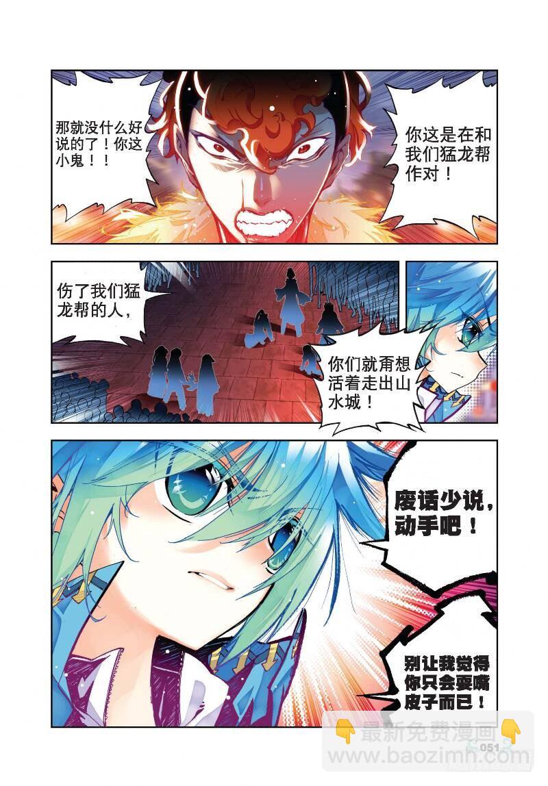 23 灭恶诛罪（上）-第67话