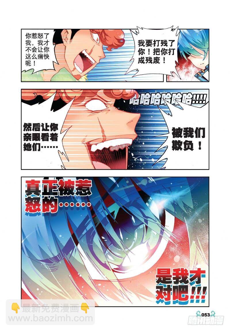 23 灭恶诛罪（上）-第67话