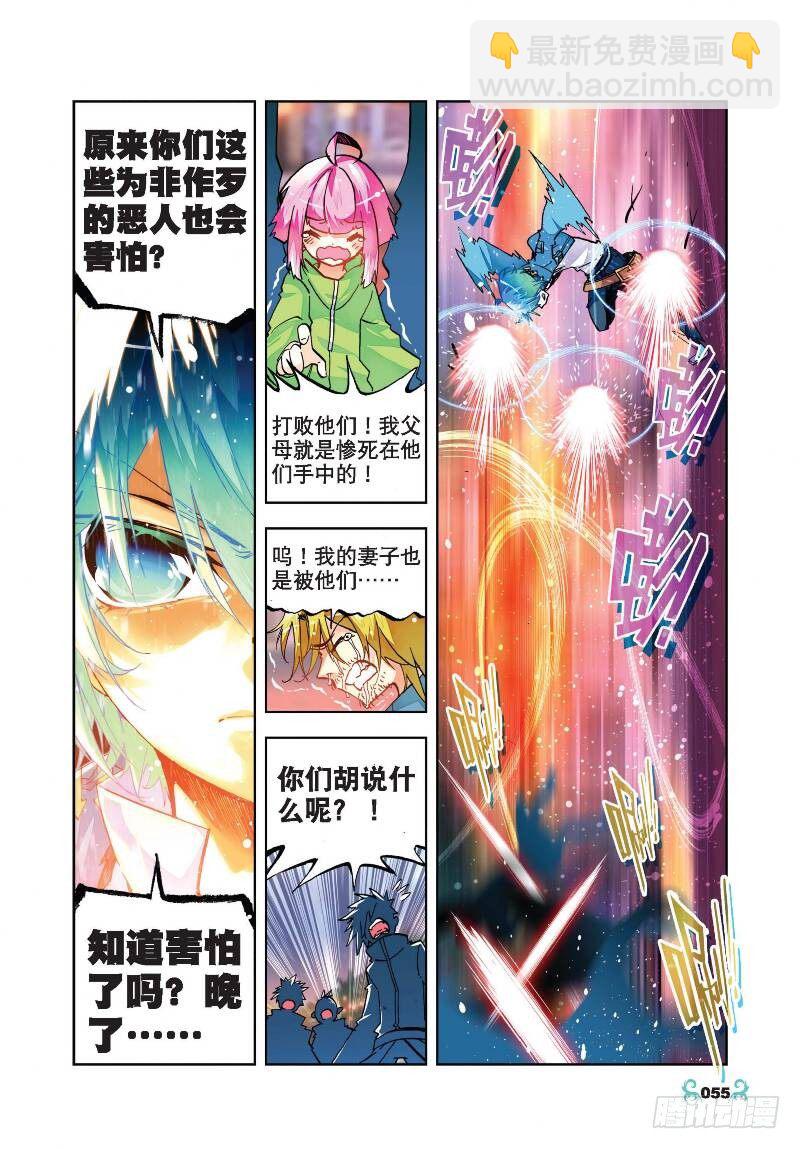 23 灭恶诛罪（上）-第67话