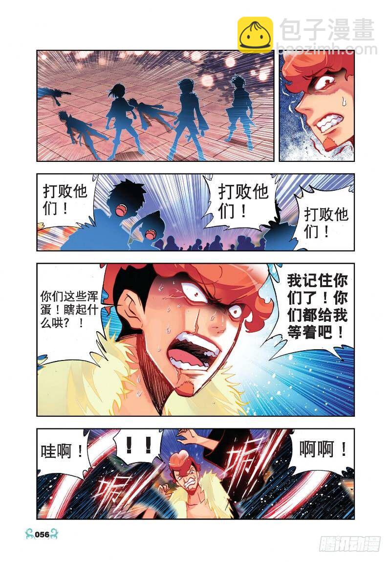 23 灭恶诛罪（上）-第67话