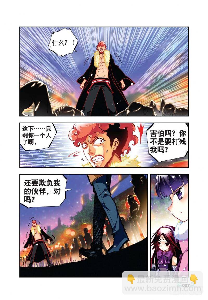 23 灭恶诛罪（上）-第67话