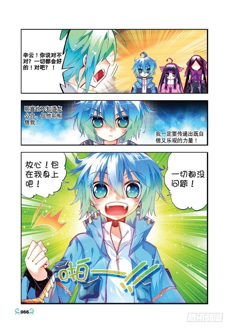 23 灭恶诛罪（下）-第69话