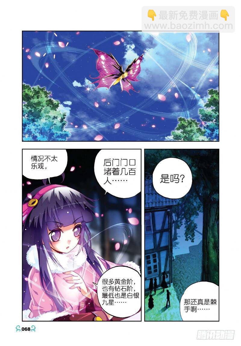 23 灭恶诛罪（下）-第69话