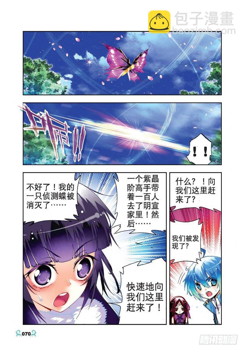 23 灭恶诛罪（下）-第69话