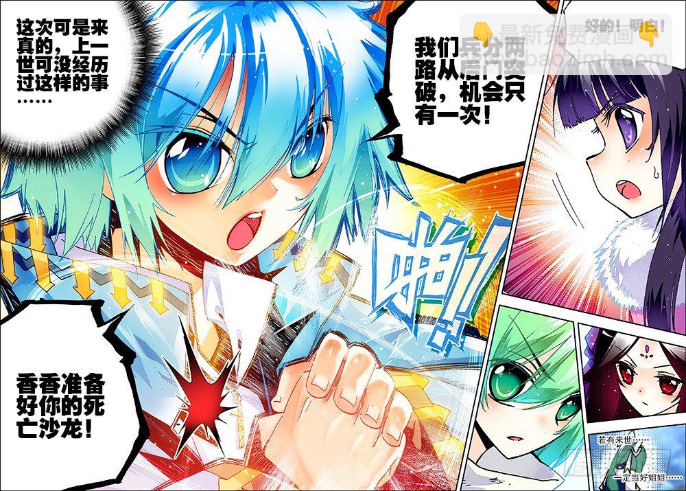 23 灭恶诛罪（下）-第69话
