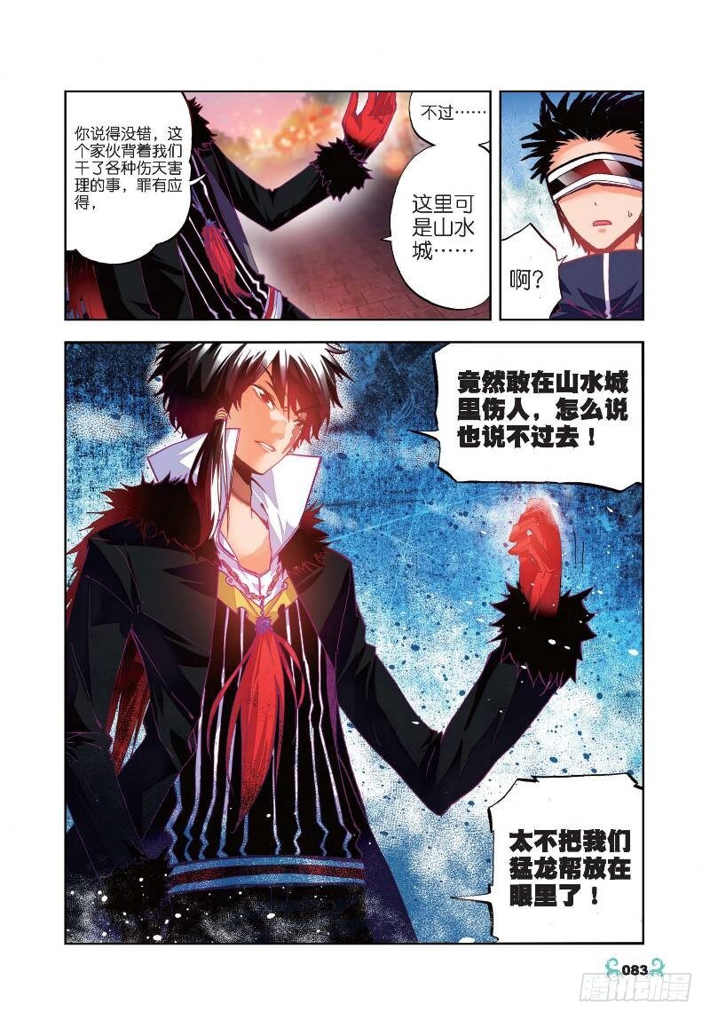 24 逃出生天（中）-第71话
