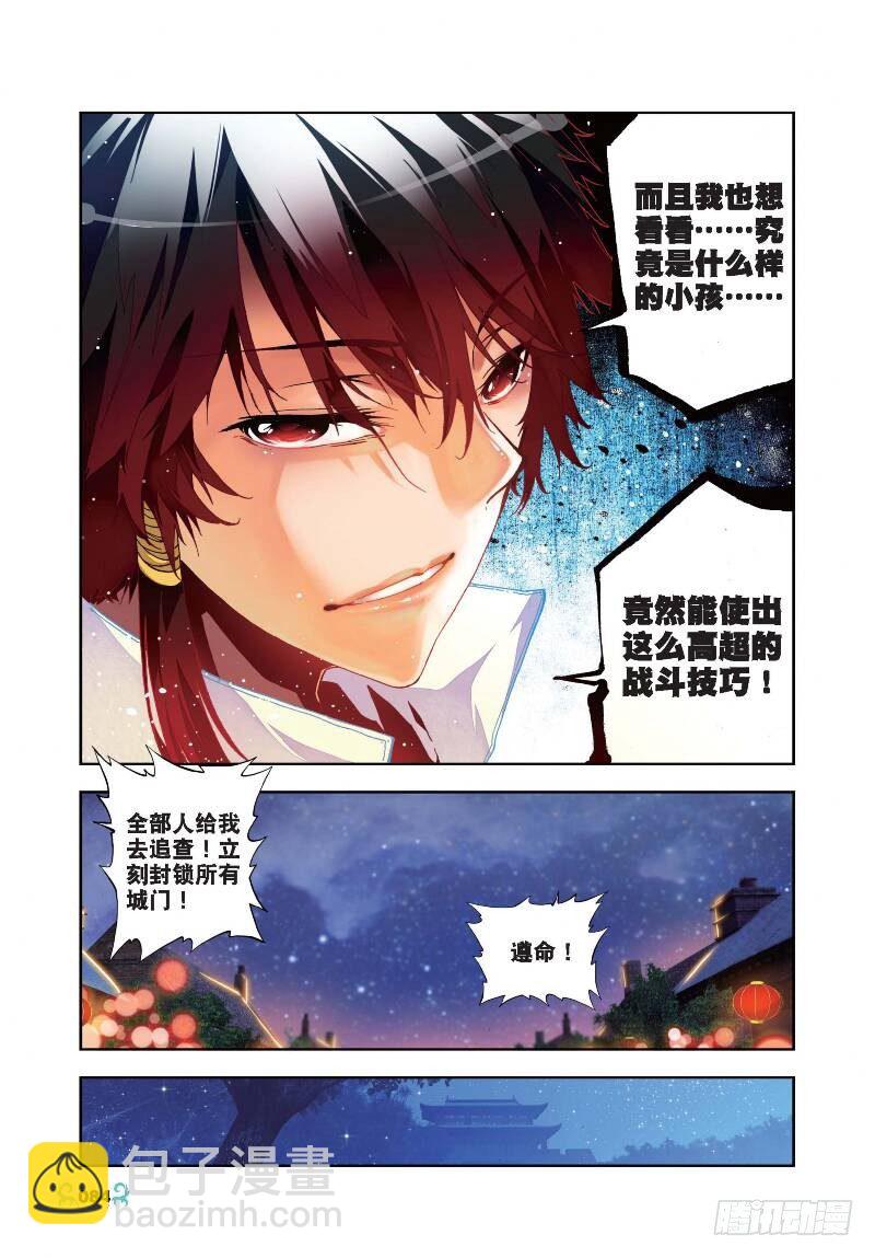24 逃出生天（中）-第71话
