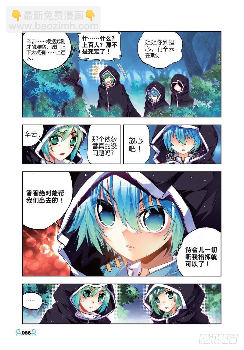 24 逃出生天（中）-第71话