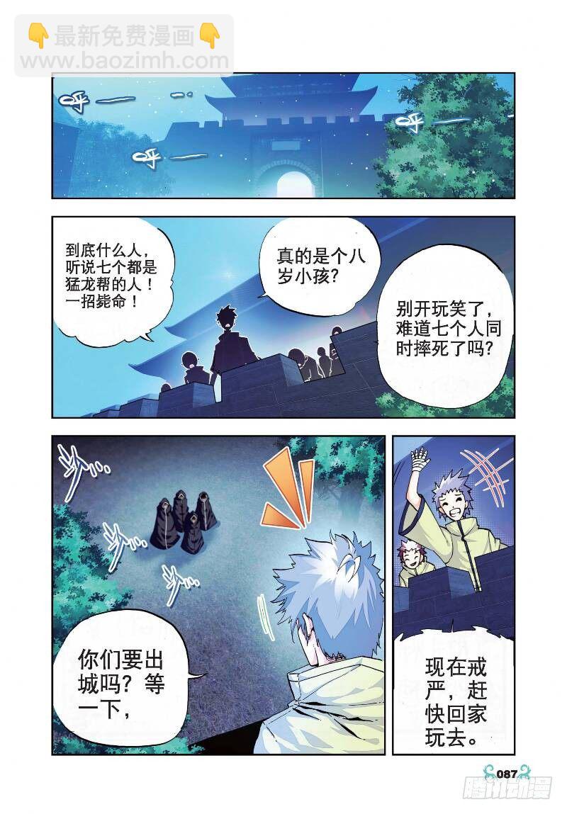 24 逃出生天（中）-第71话