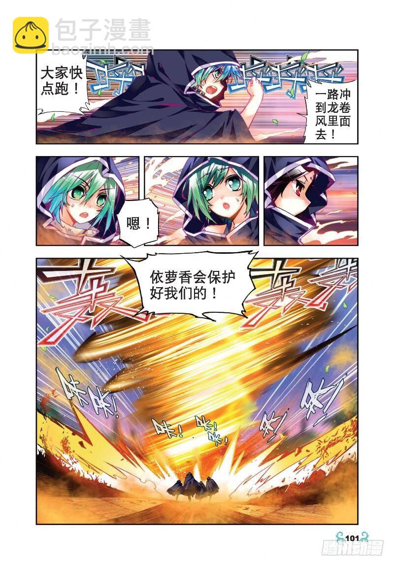 25 紫晶高手（上）-第73话