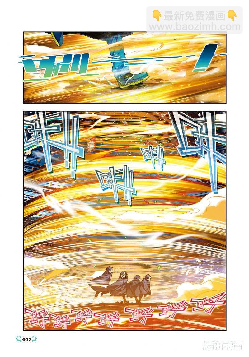 25 紫晶高手（上）-第73话