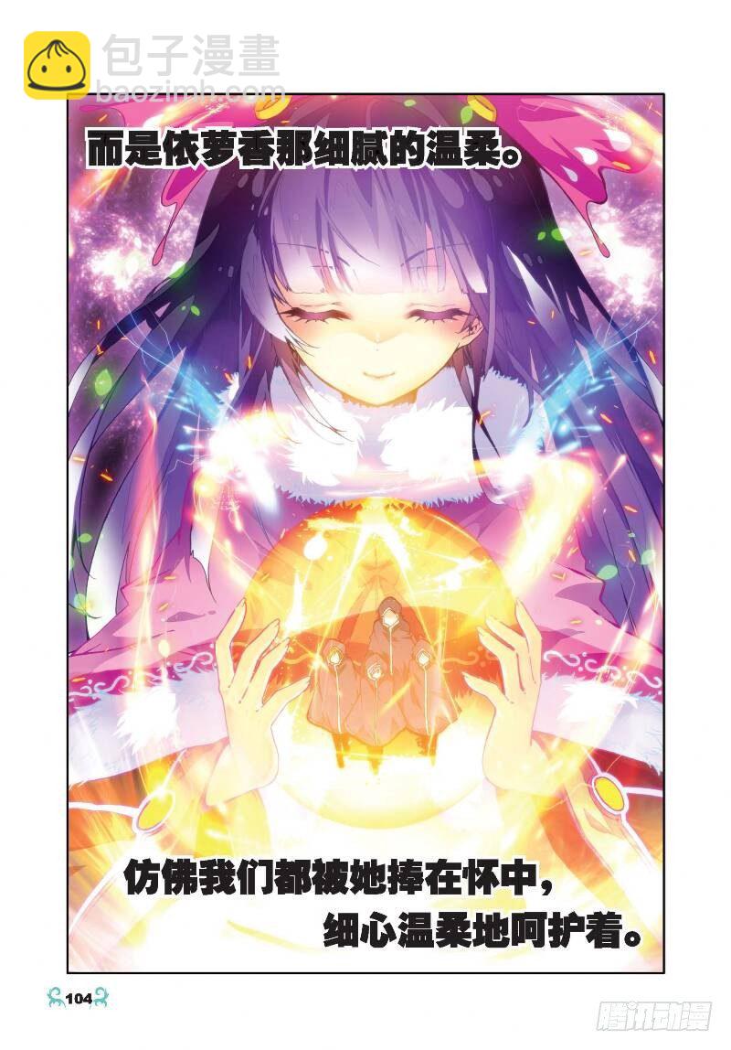 25 紫晶高手（上）-第73话