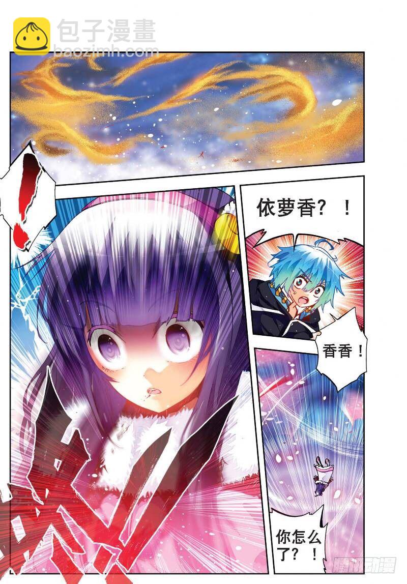 25 紫晶高手（下）-第75话