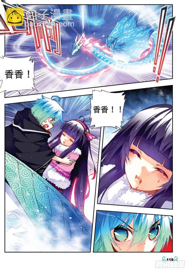 25 紫晶高手（下）-第75话