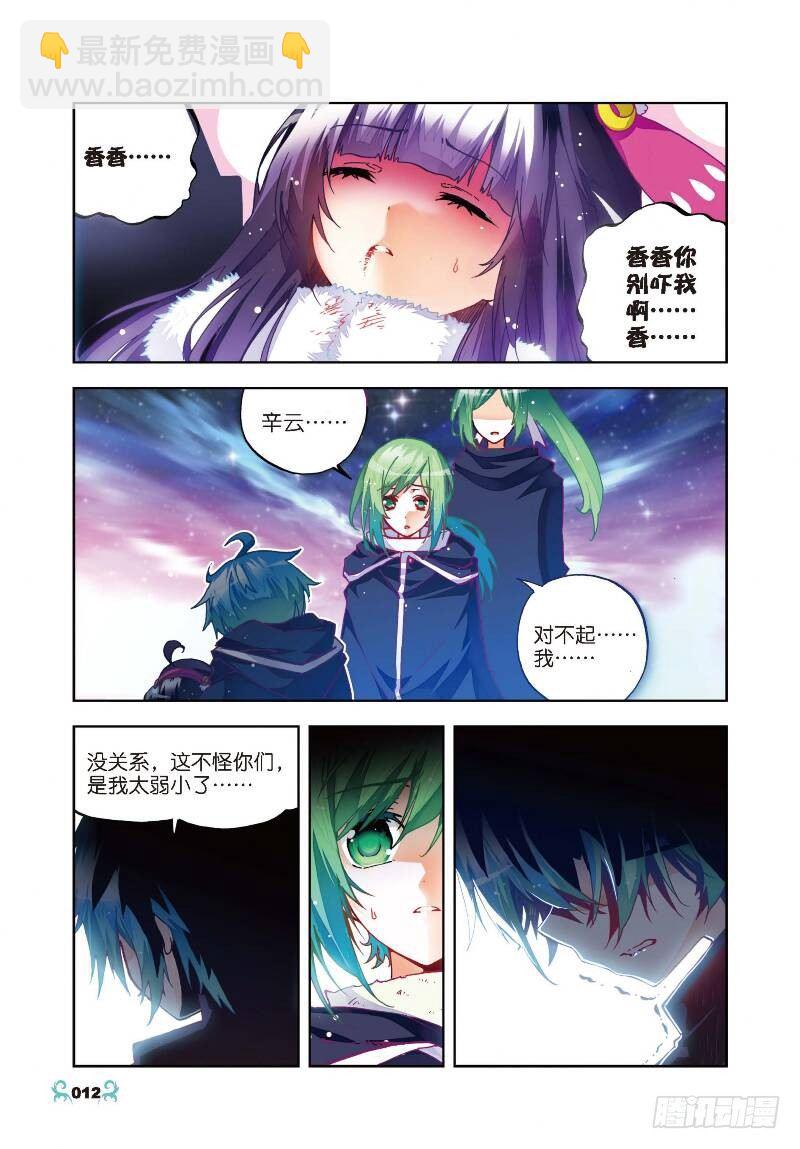 26 死里逃生（中）-第77话