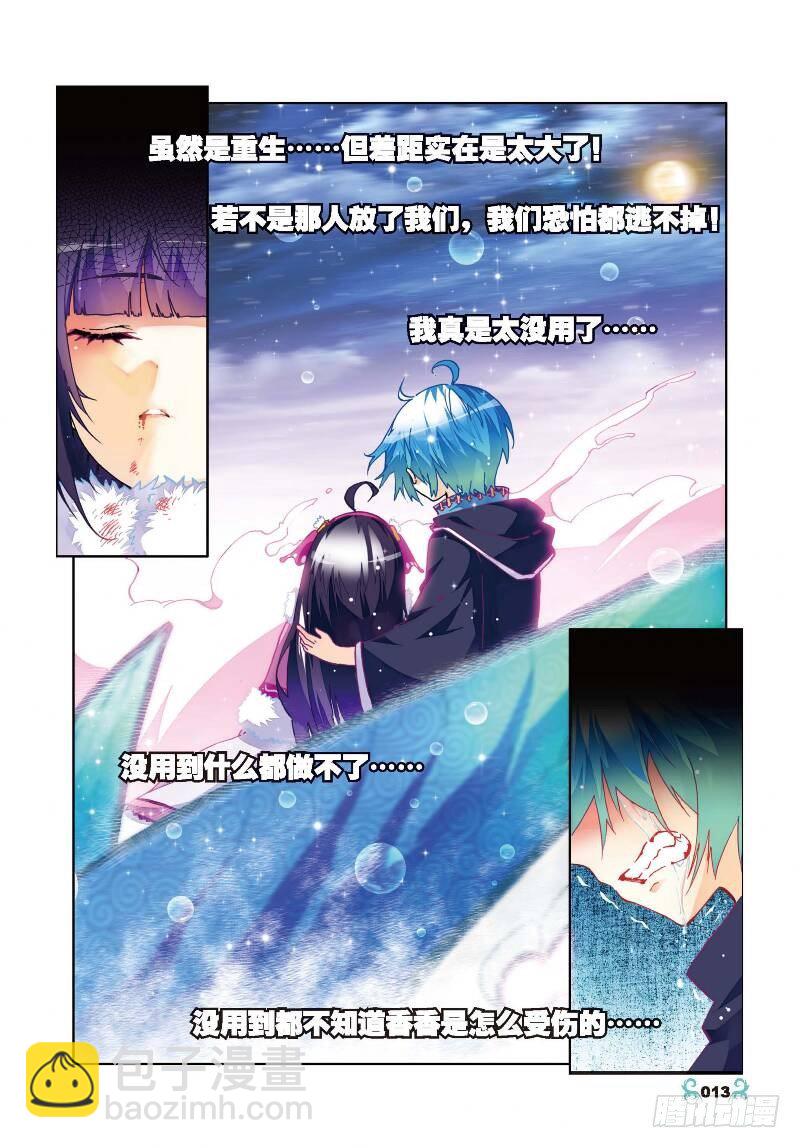 26 死里逃生（中）-第77话