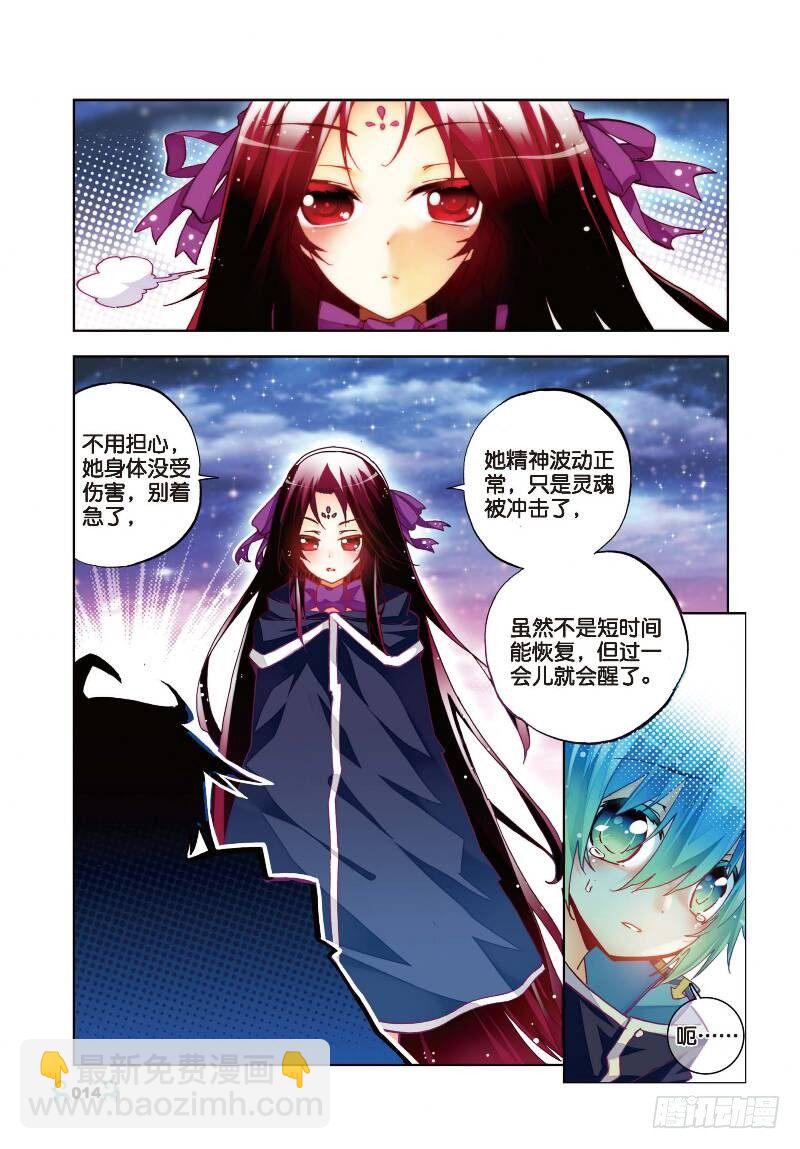 26 死里逃生（中）-第77话