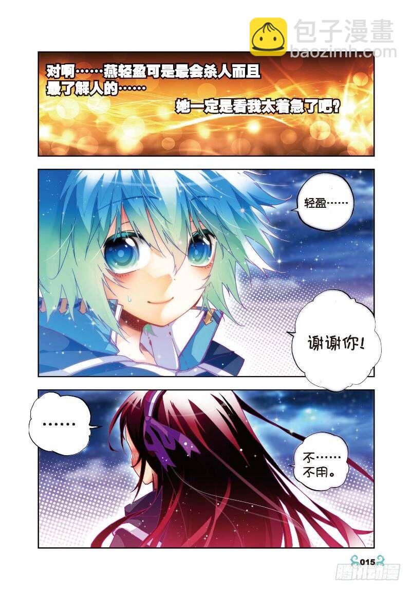 26 死里逃生（中）-第77话