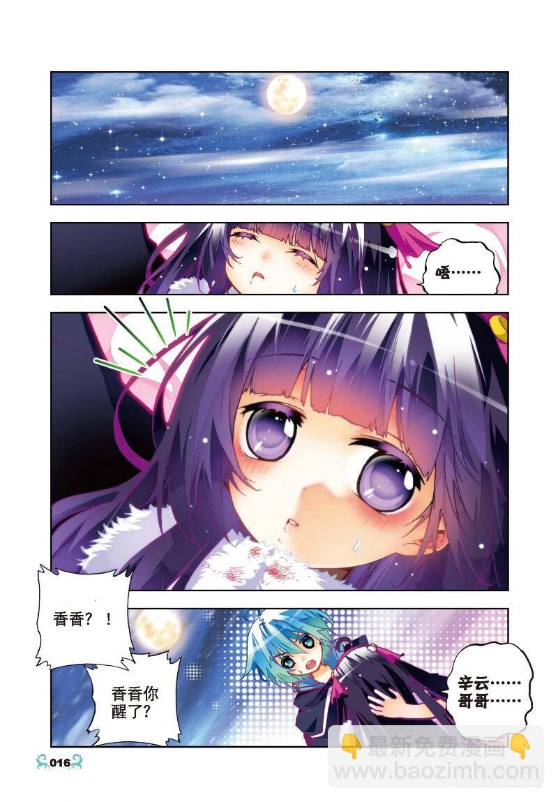 26 死里逃生（中）-第77话