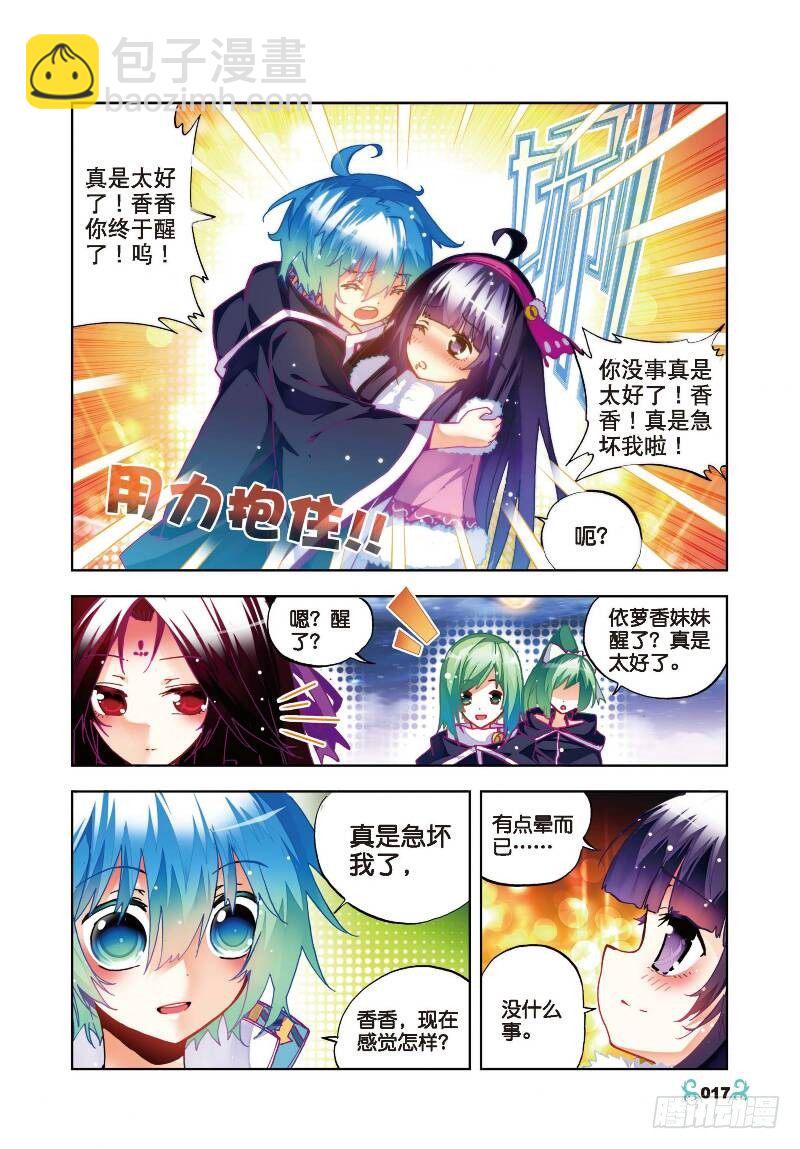 26 死里逃生（中）-第77话