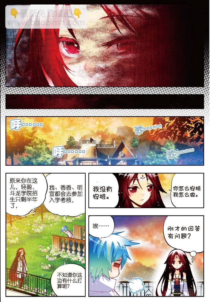 27 生日快乐（上）-第79话