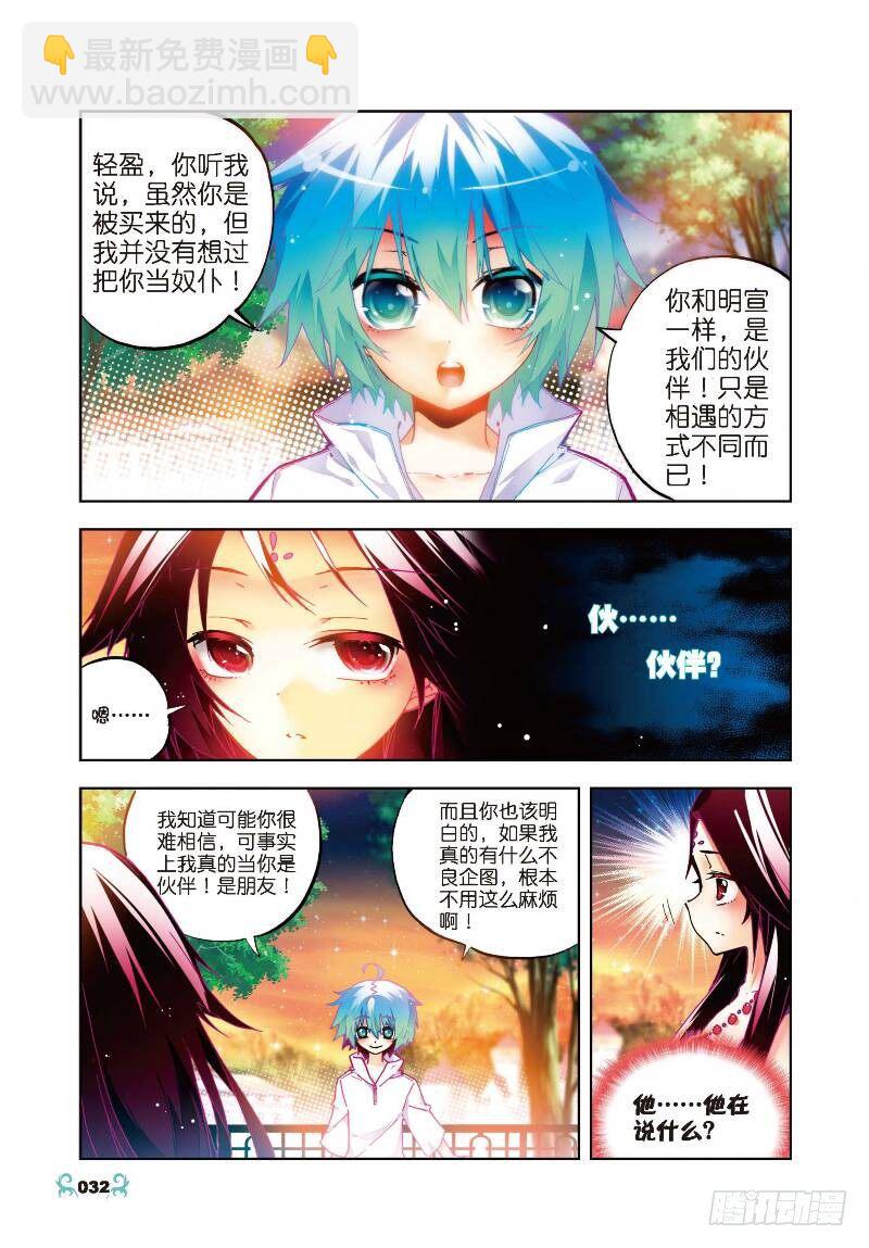 27 生日快乐（上）-第79话
