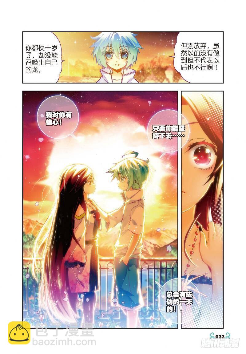 27 生日快乐（上）-第79话