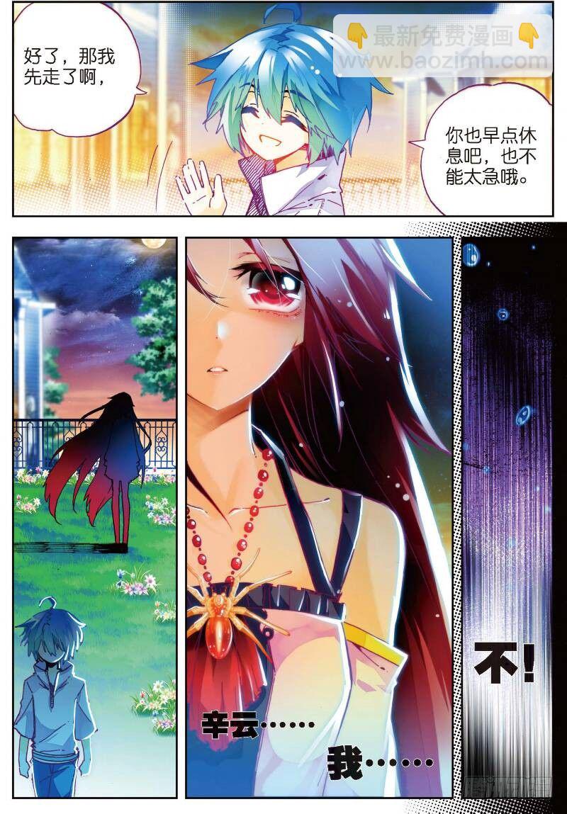 27 生日快乐（上）-第79话