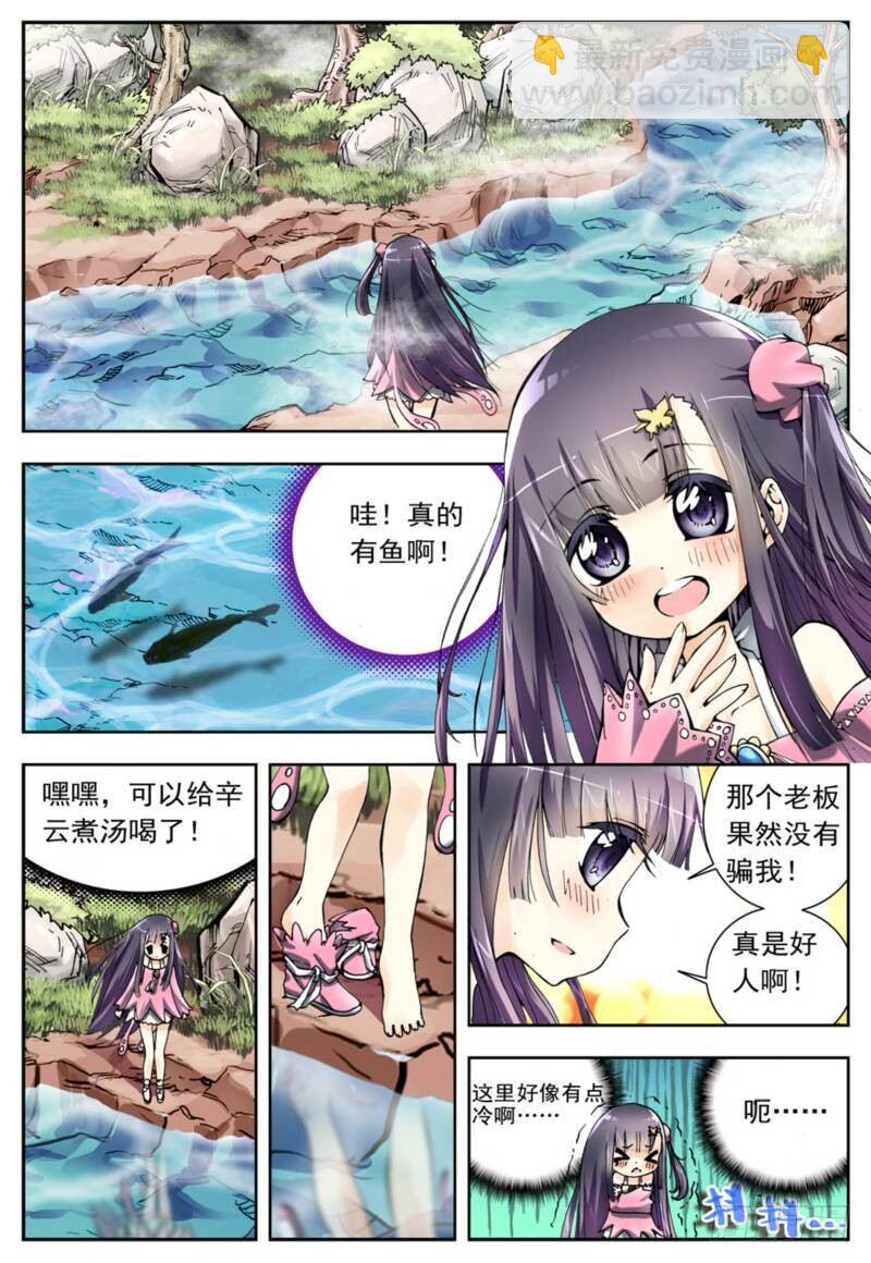 3 阿大？斑皮猪龙？！（下）-第9话