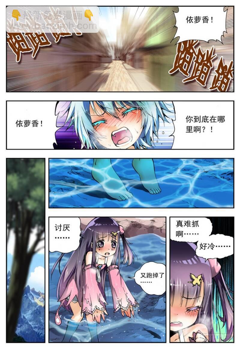 3 阿大？斑皮猪龙？！（下）-第9话