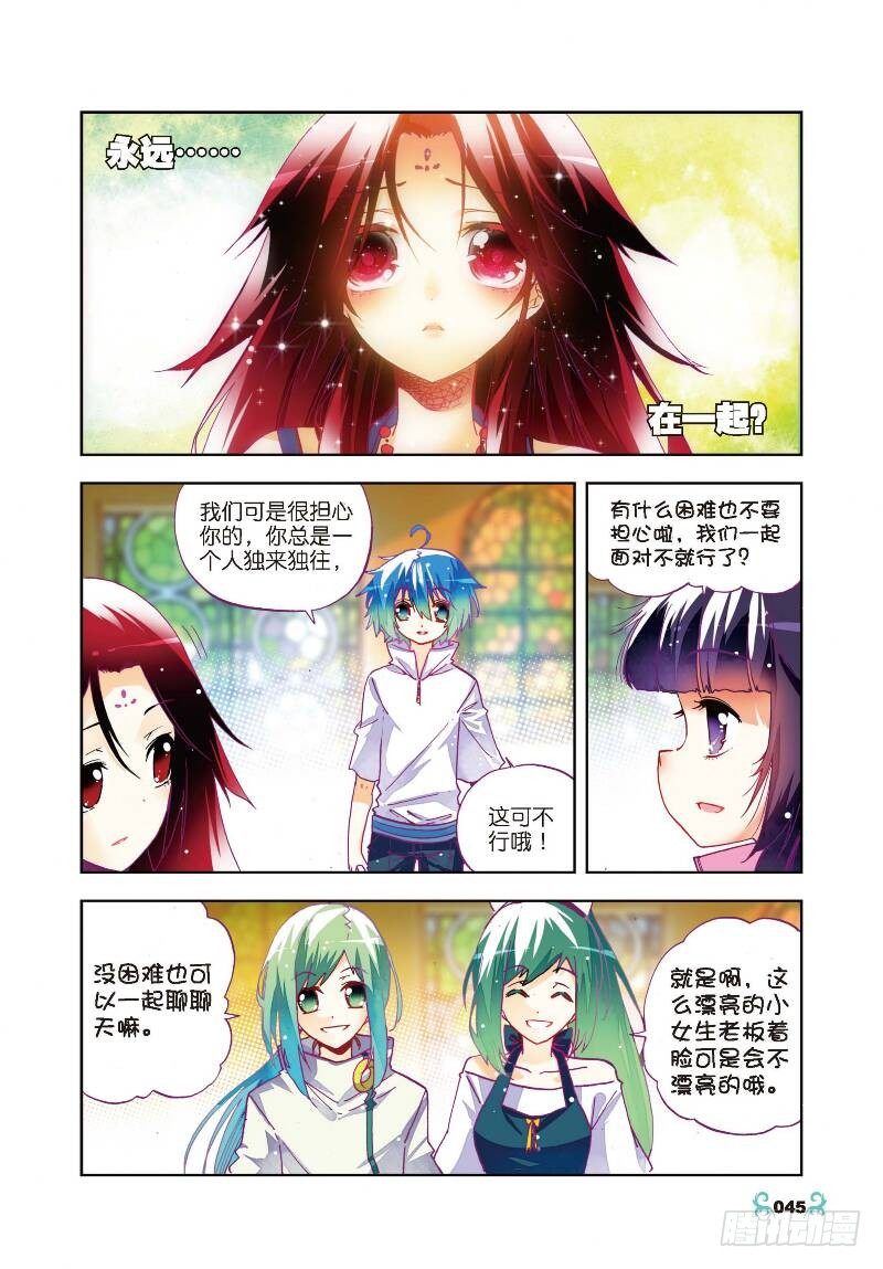 27 生日快乐（下）-第81话