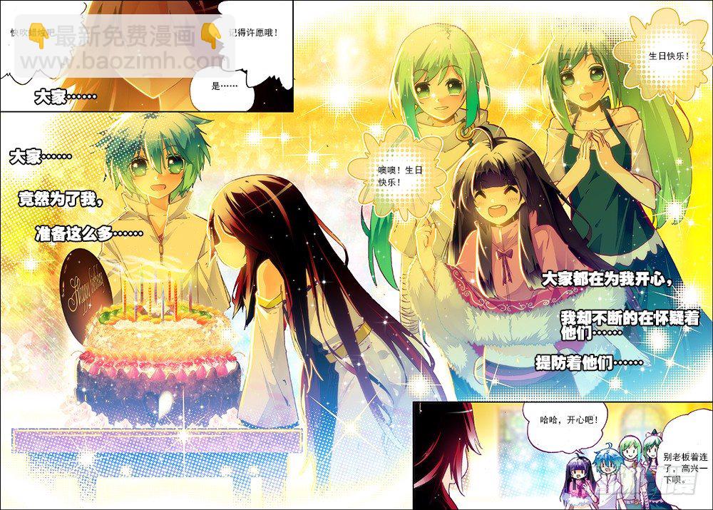 27 生日快乐（下）-第81话