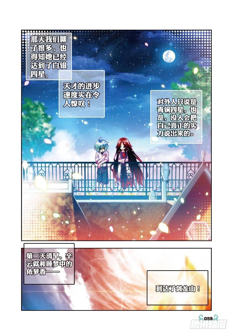 28 帝王剑龙（中）-第83话
