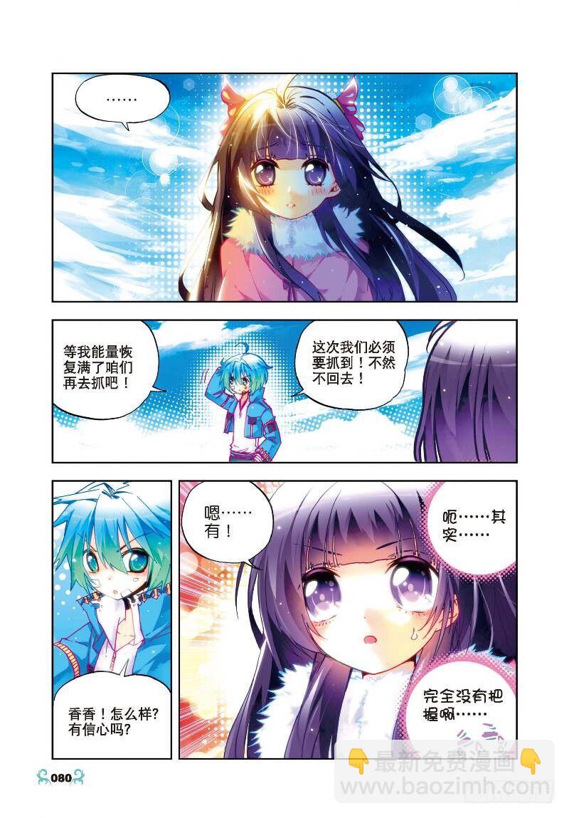 29 变强的理由！（上）-第85话