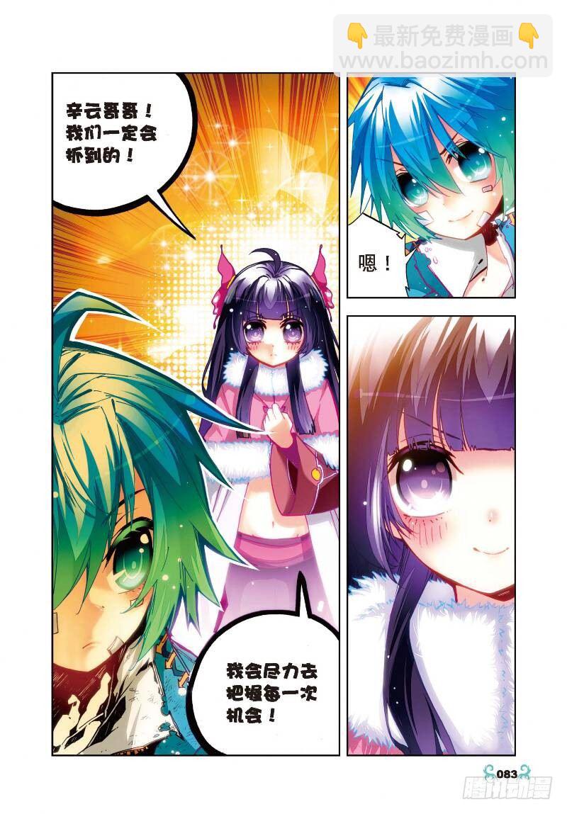 29 变强的理由！（上）-第85话