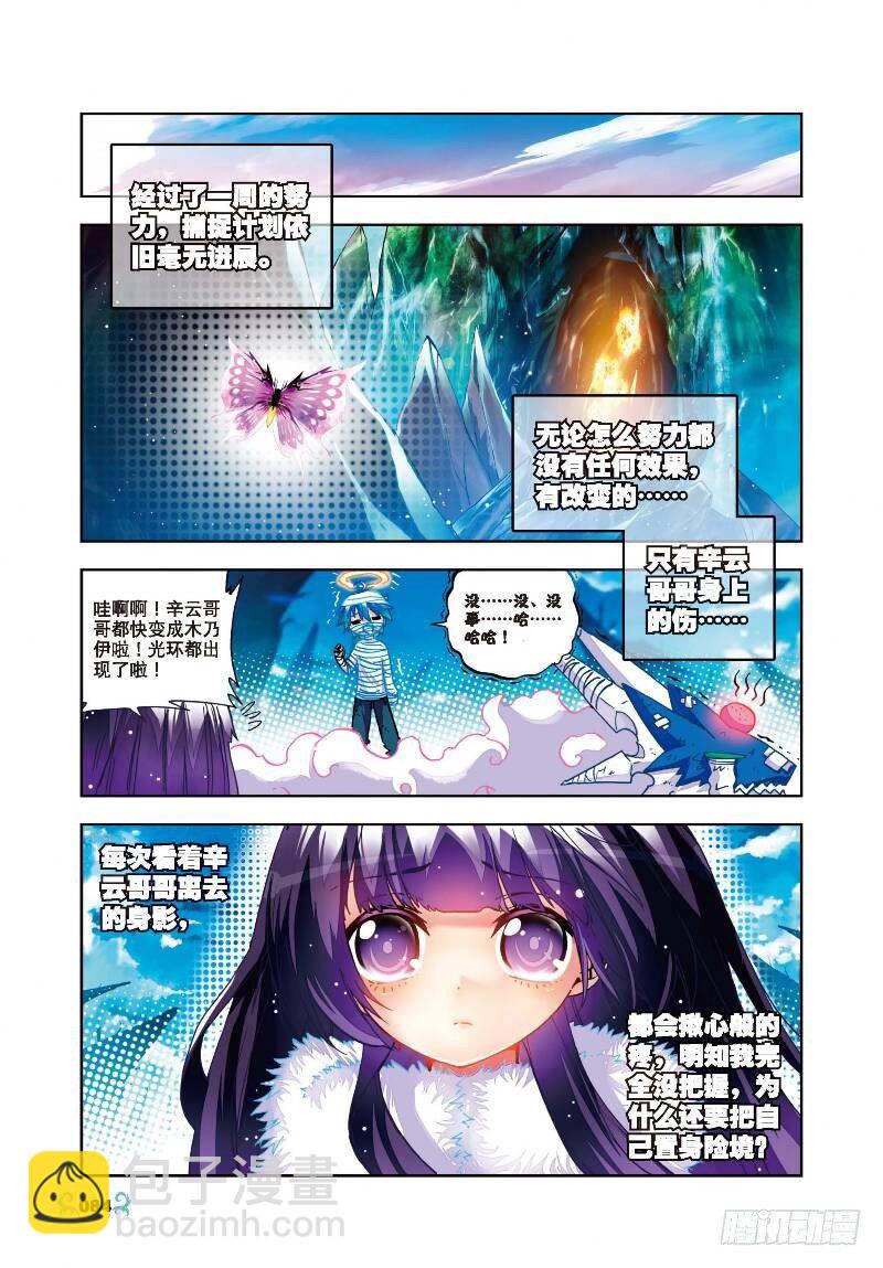 29 变强的理由！（上）-第85话