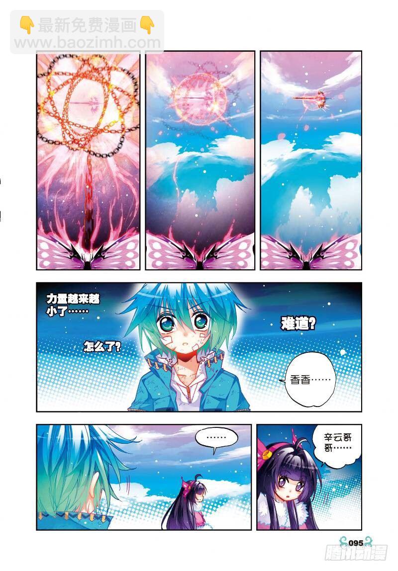 29 变强的理由！（下）-第87话