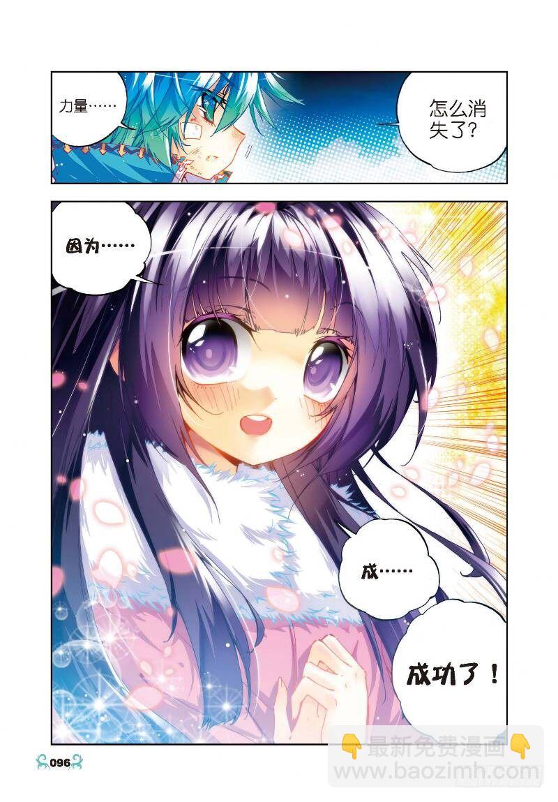 29 变强的理由！（下）-第87话