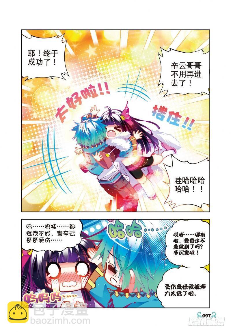29 变强的理由！（下）-第87话