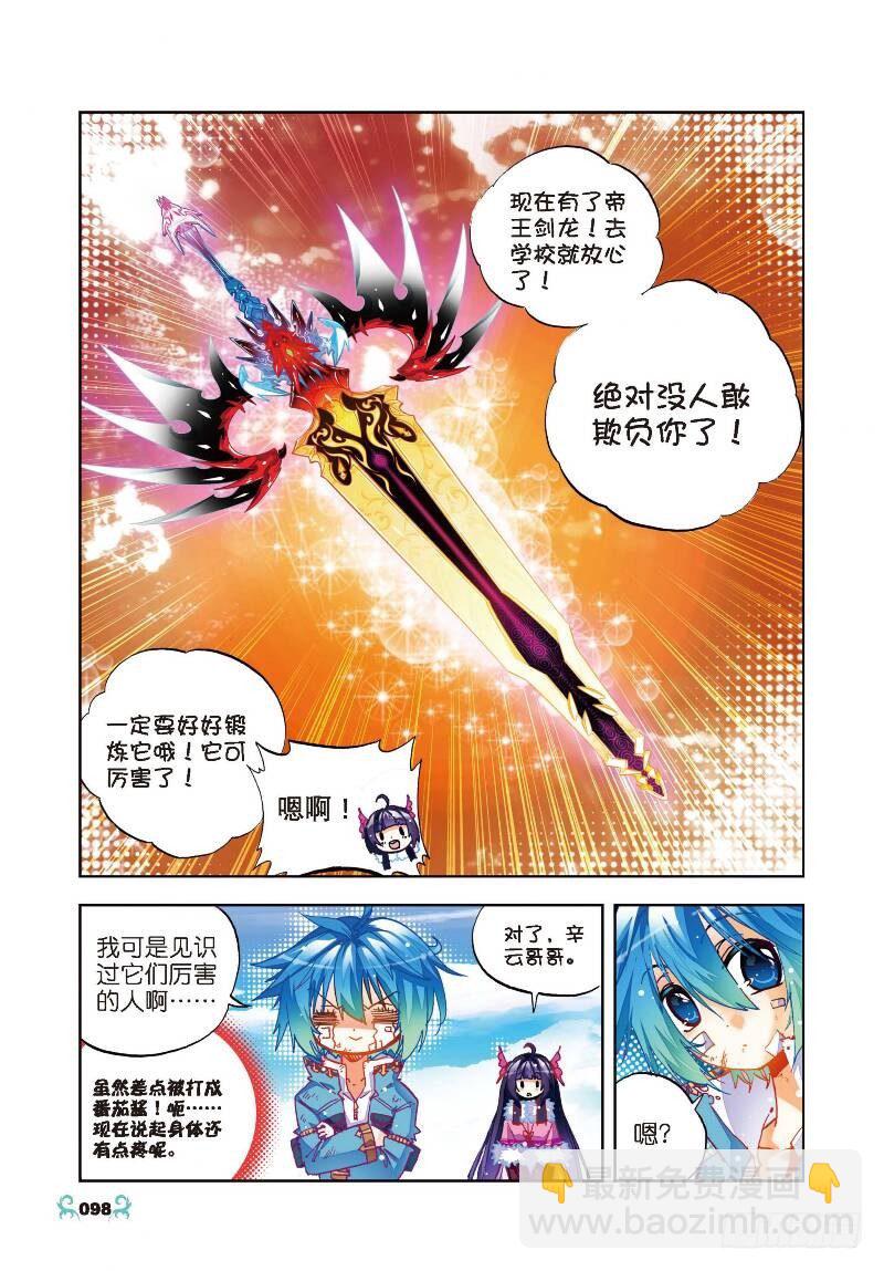 29 变强的理由！（下）-第87话