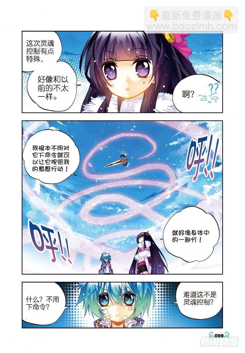 29 变强的理由！（下）-第87话