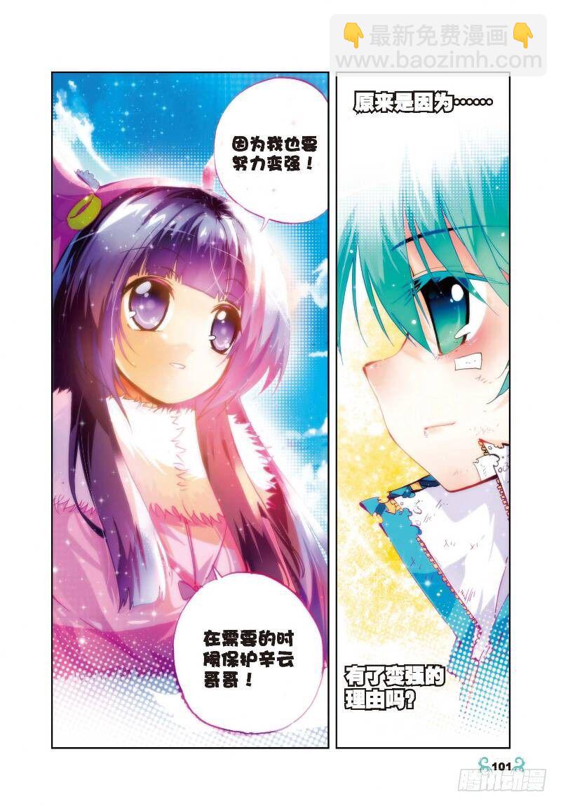 29 变强的理由！（下）-第87话