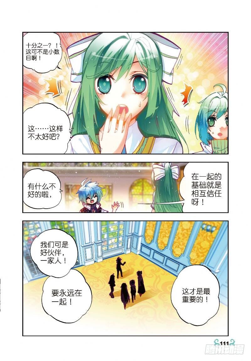 30 孔雀龙&amp;幻影蜘蛛龙（中）-第89话