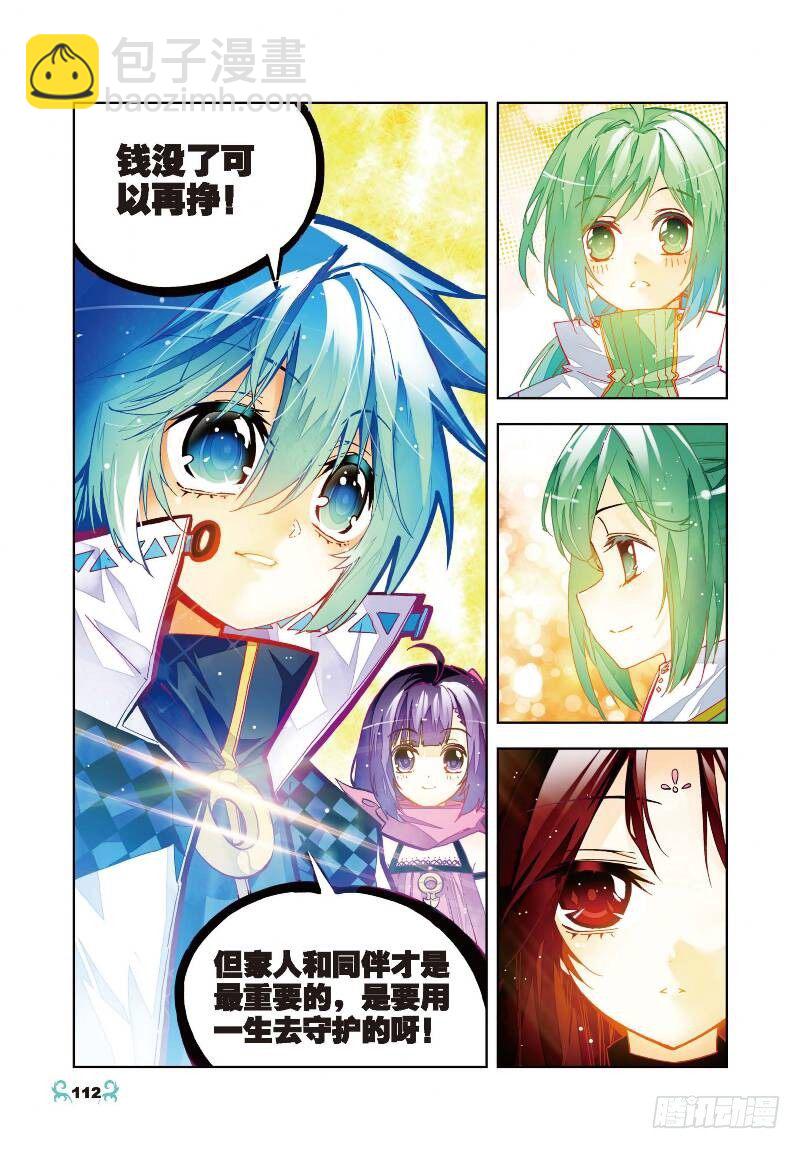 30 孔雀龙&amp;幻影蜘蛛龙（中）-第89话