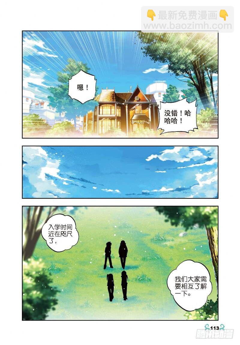 30 孔雀龙&amp;幻影蜘蛛龙（中）-第89话